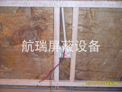 屏蔽用電