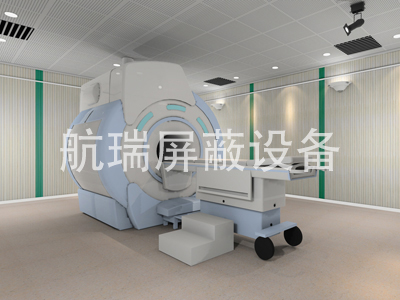 核磁共振機房